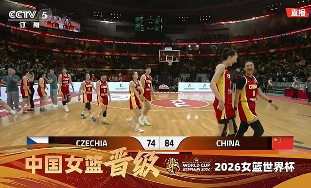 开云体育APP下载-中国女篮战胜捷克队 赛后获颁世界杯正赛入场券