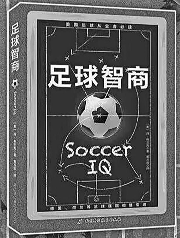 开云体育入口-“吴越杯”专属书单来了|足球|足球智商|荐书|嘉兴市|北京市_新浪体育_新浪新闻